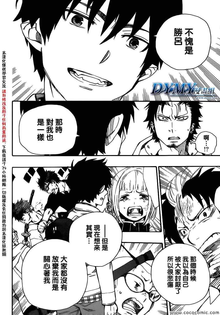 第50话 我最重要的东西