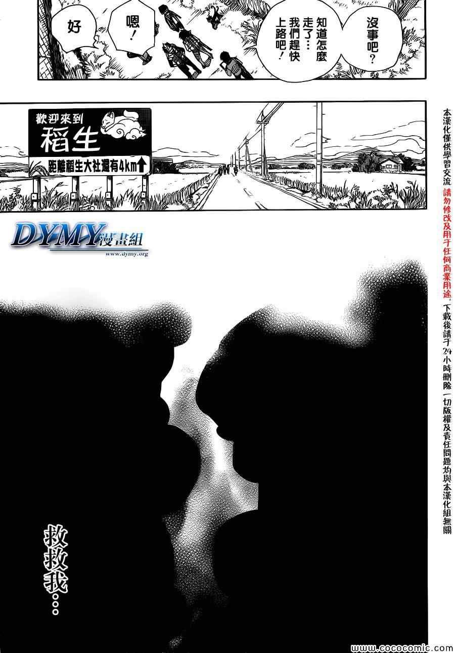 第50话 我最重要的东西