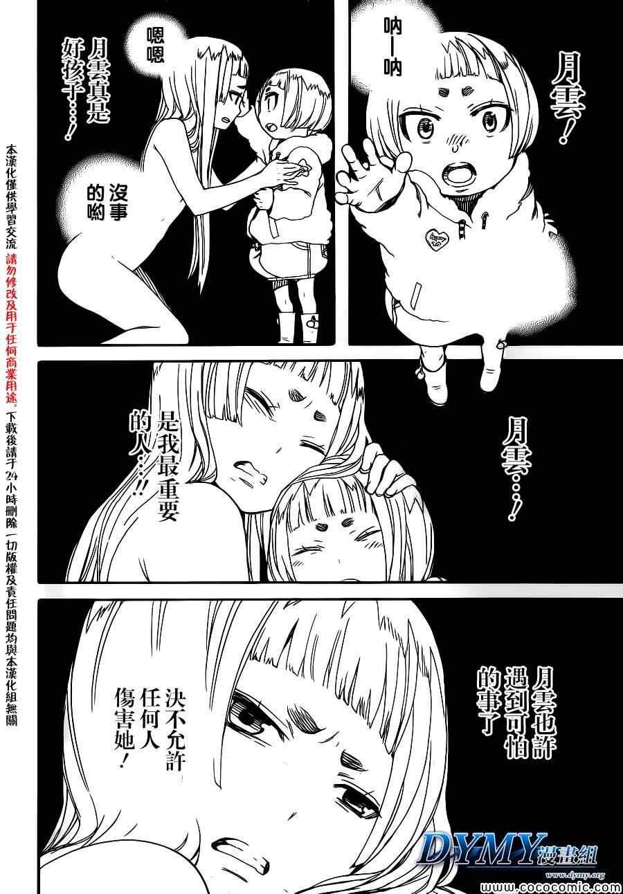 第50话 我最重要的东西