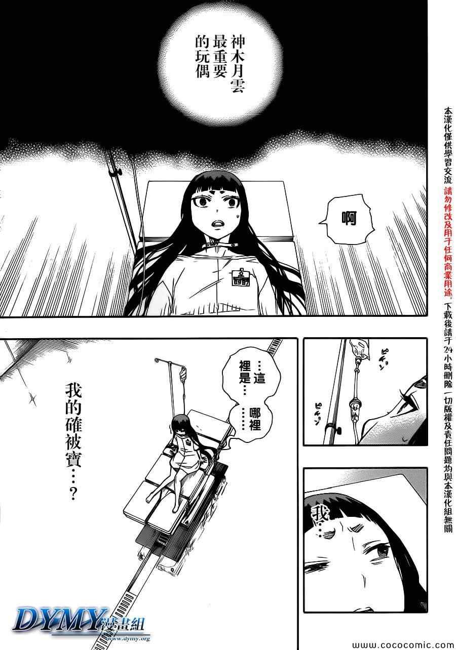 第50话 我最重要的东西