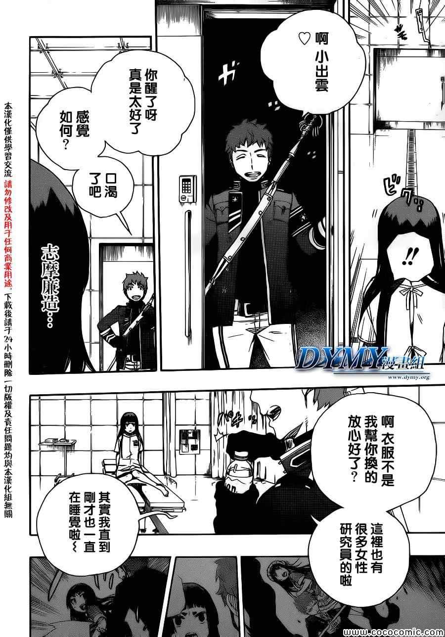 第50话 我最重要的东西