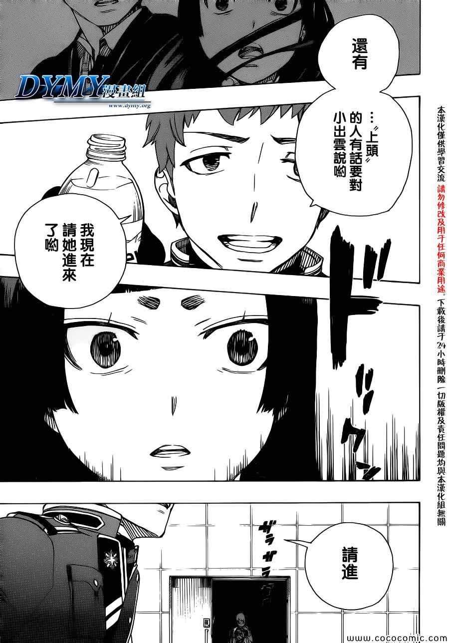 第50话 我最重要的东西