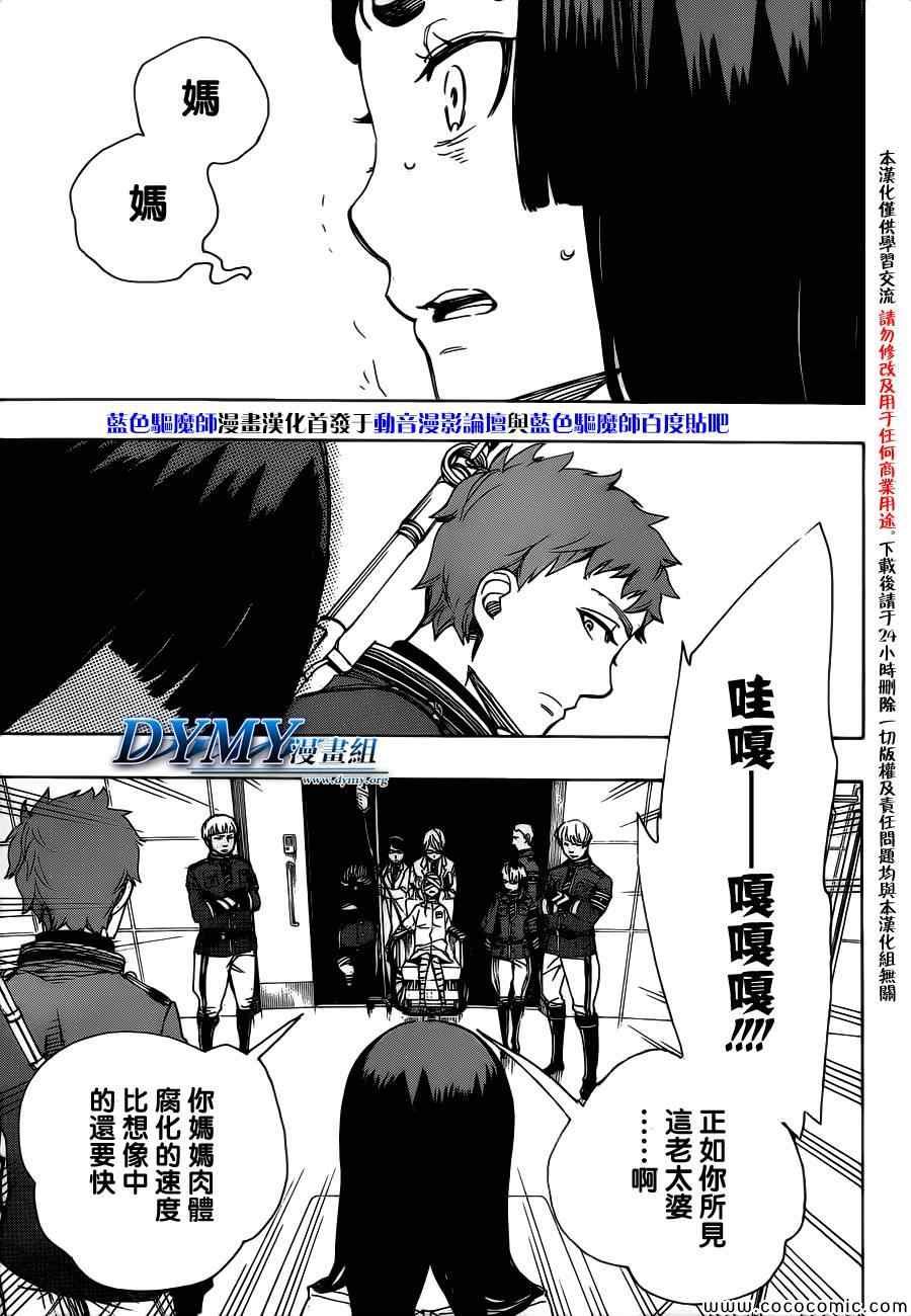 第51话 被骗的人是笨蛋