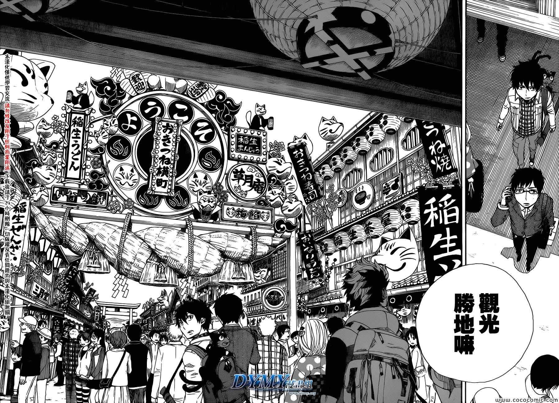 第51话 被骗的人是笨蛋