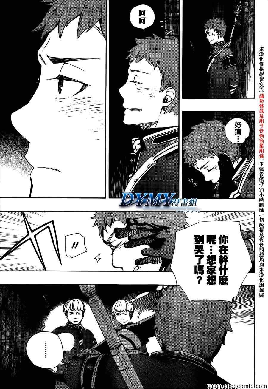 第51话 被骗的人是笨蛋