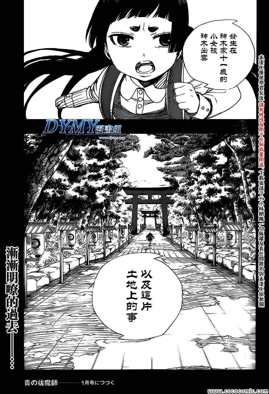 第51话 被骗的人是笨蛋