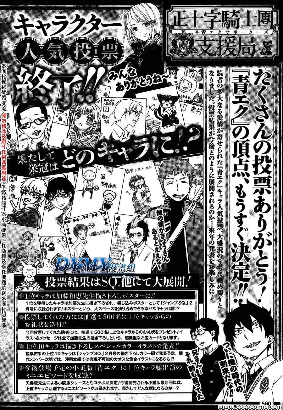 第51话 被骗的人是笨蛋