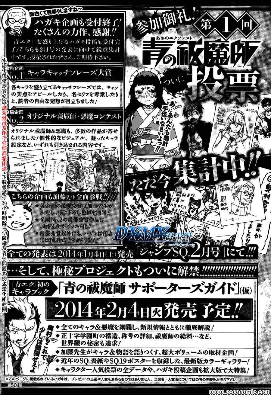 第51话 被骗的人是笨蛋