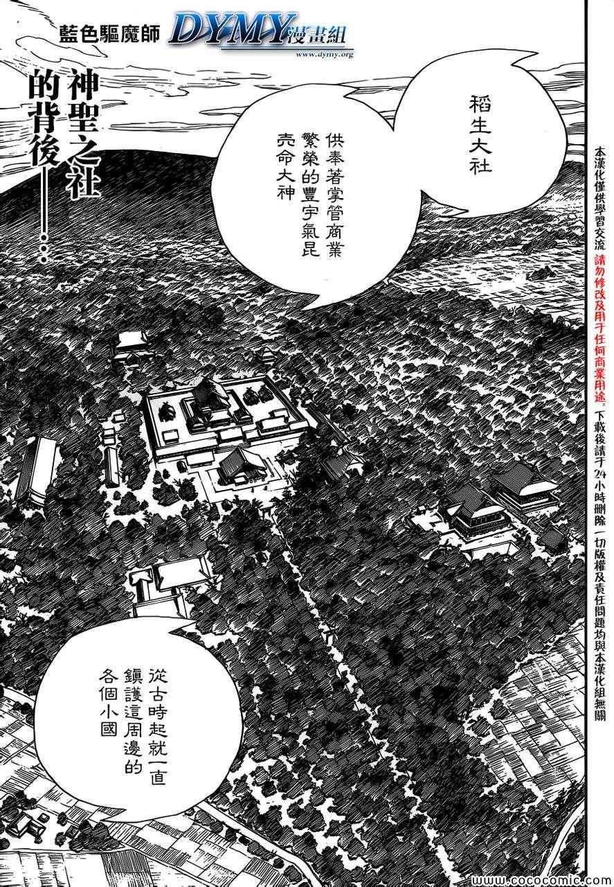 第52话 无法依赖任何人