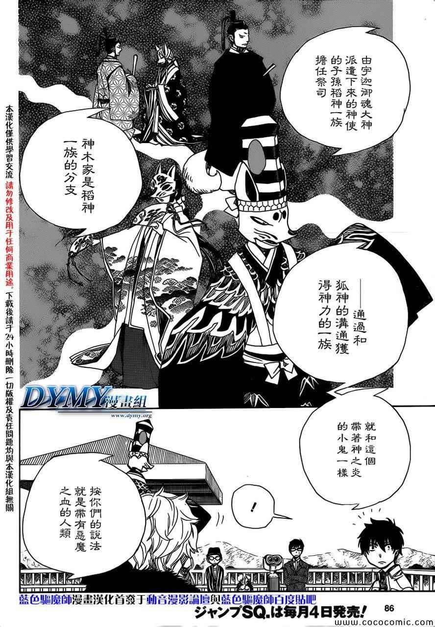 第52话 无法依赖任何人