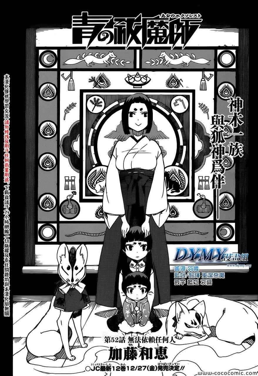第52话 无法依赖任何人
