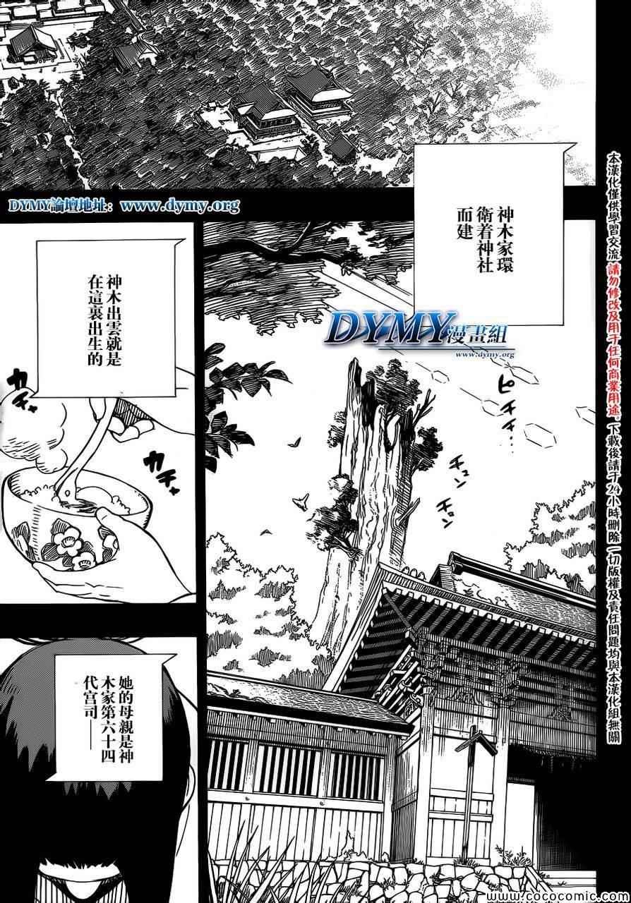 第52话 无法依赖任何人