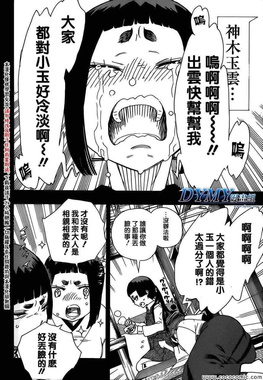 第52话 无法依赖任何人