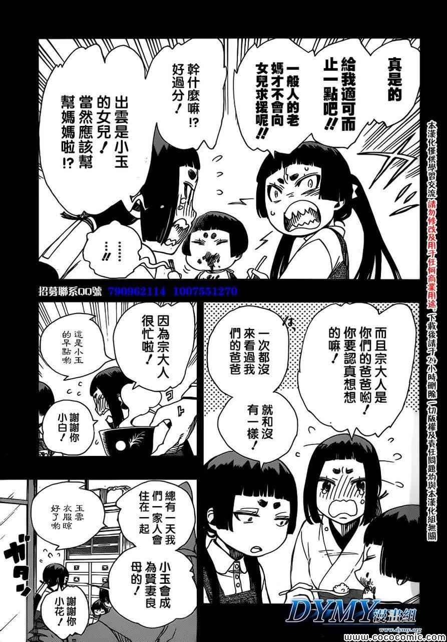 第52话 无法依赖任何人