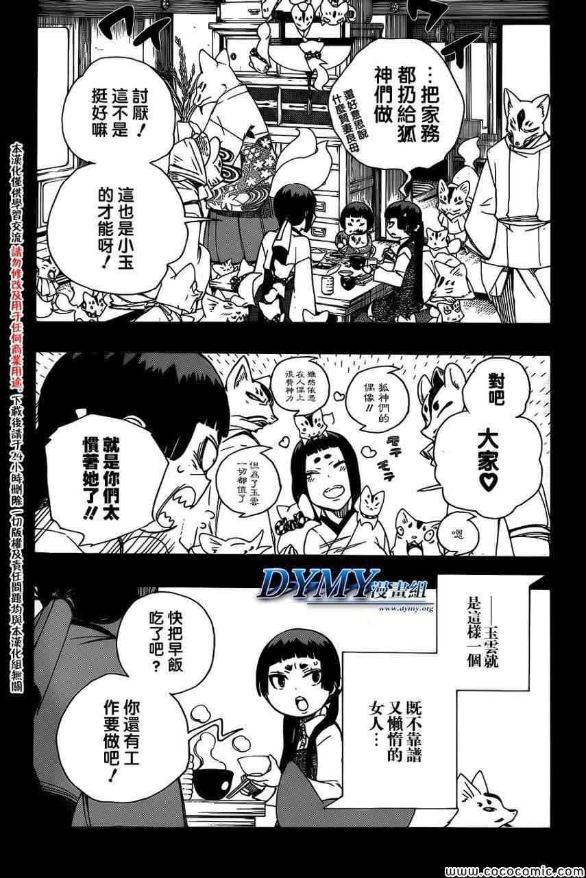 第52话 无法依赖任何人
