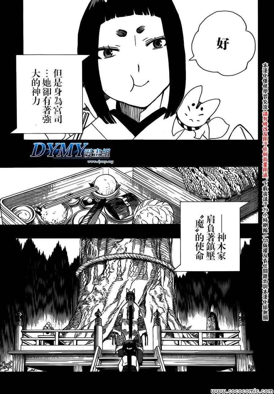 第52话 无法依赖任何人