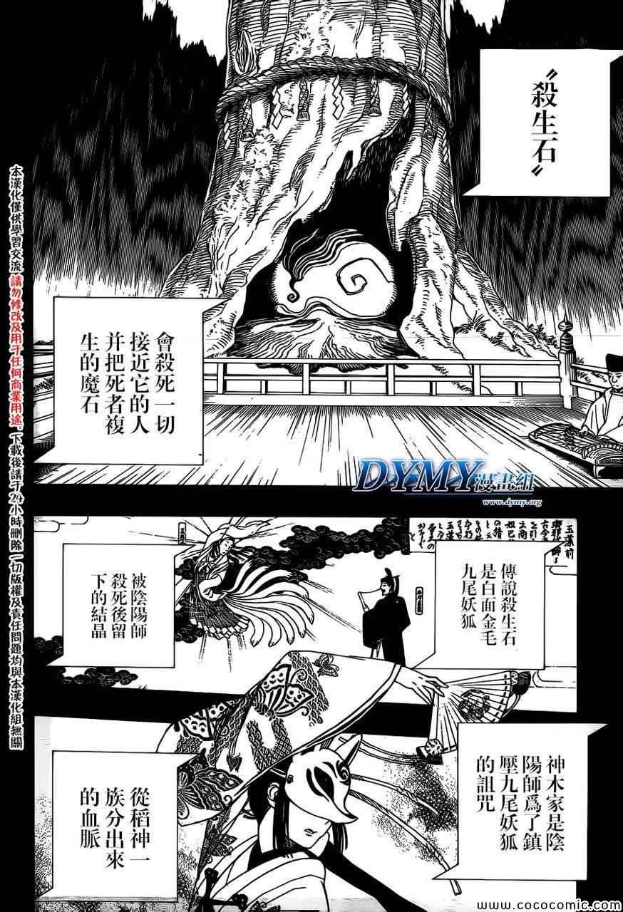 第52话 无法依赖任何人