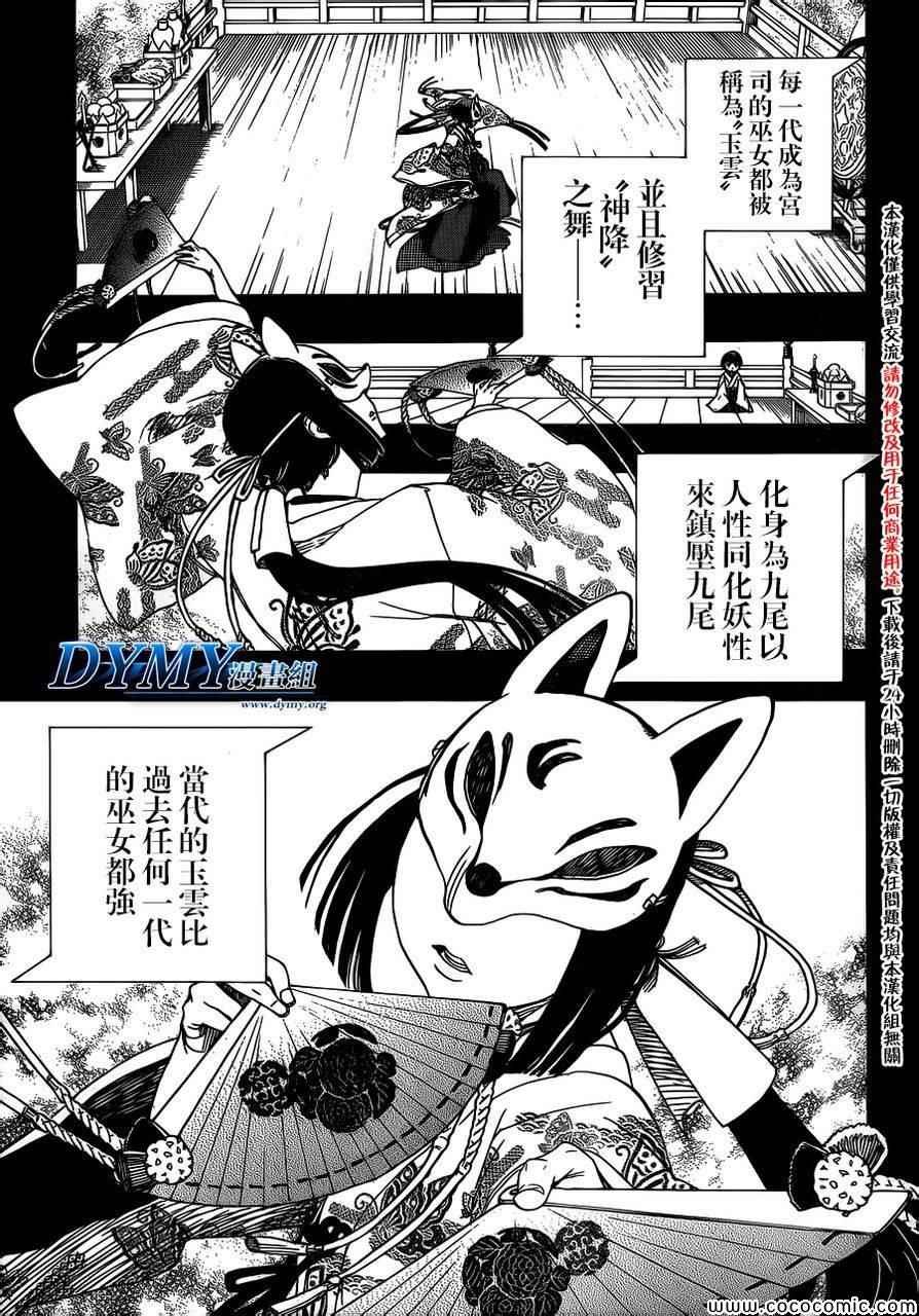 第52话 无法依赖任何人