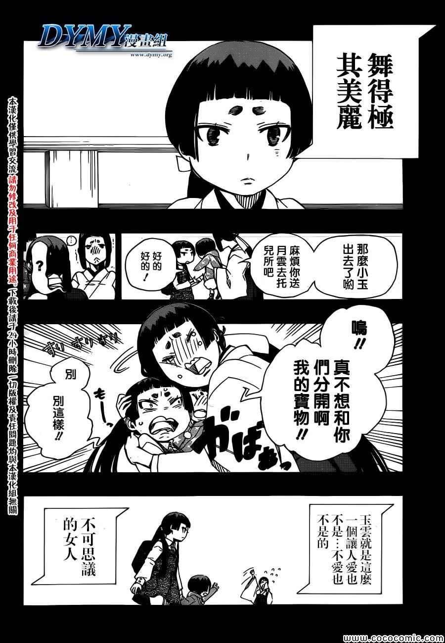 第52话 无法依赖任何人