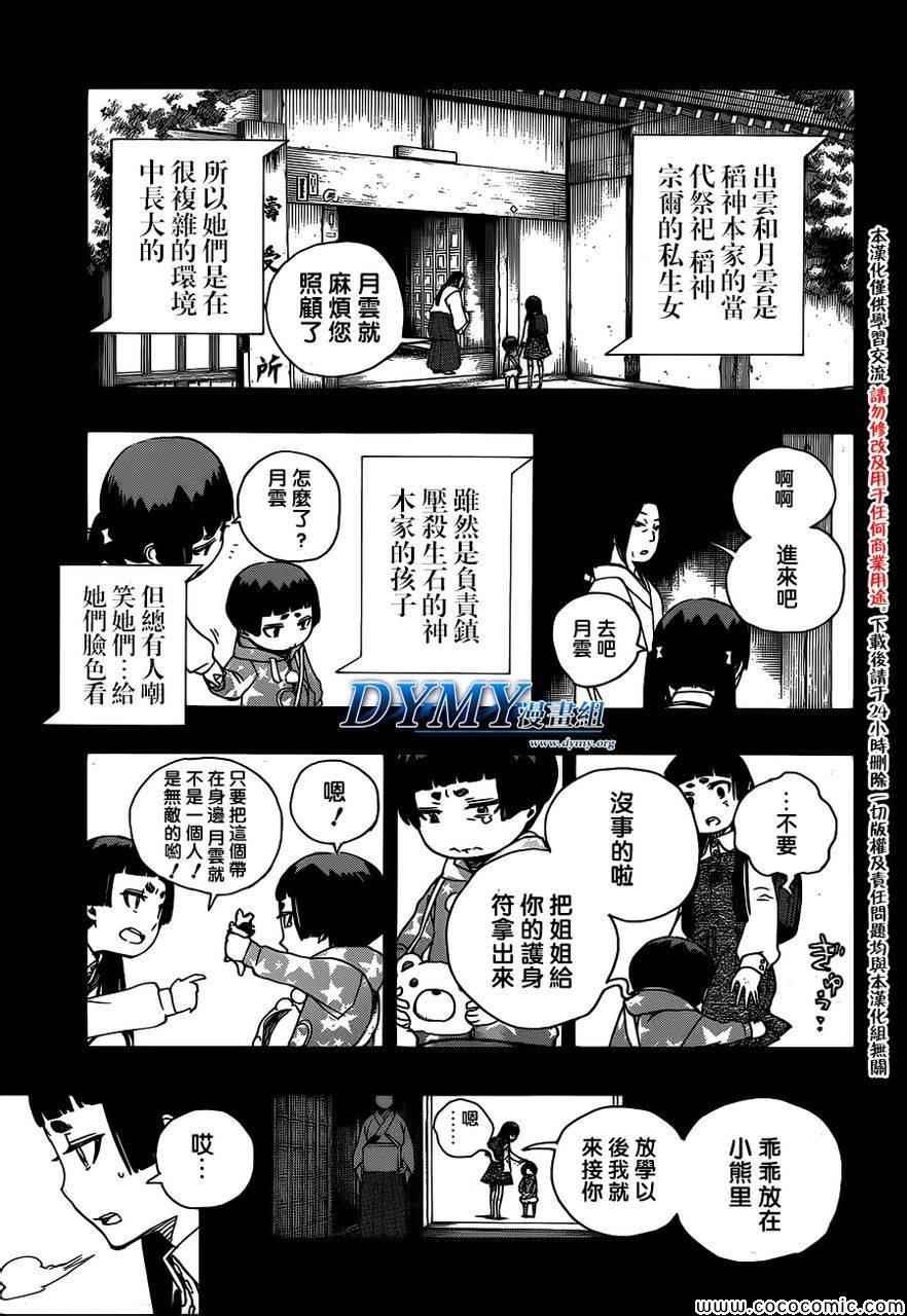 第52话 无法依赖任何人