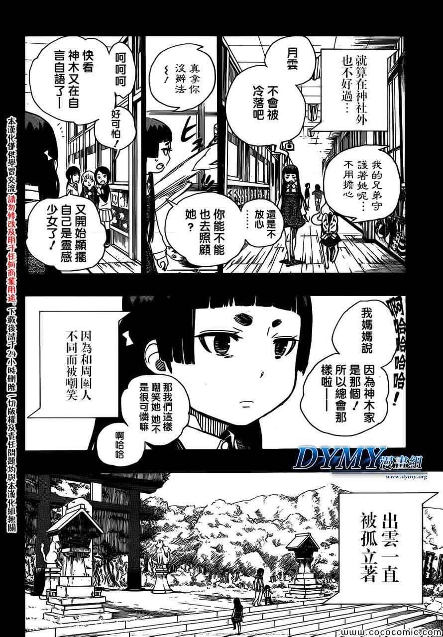 第52话 无法依赖任何人
