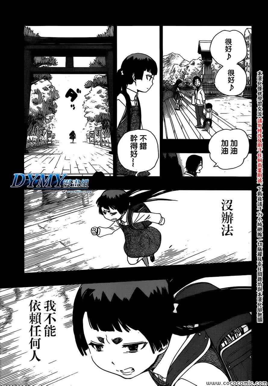 第52话 无法依赖任何人