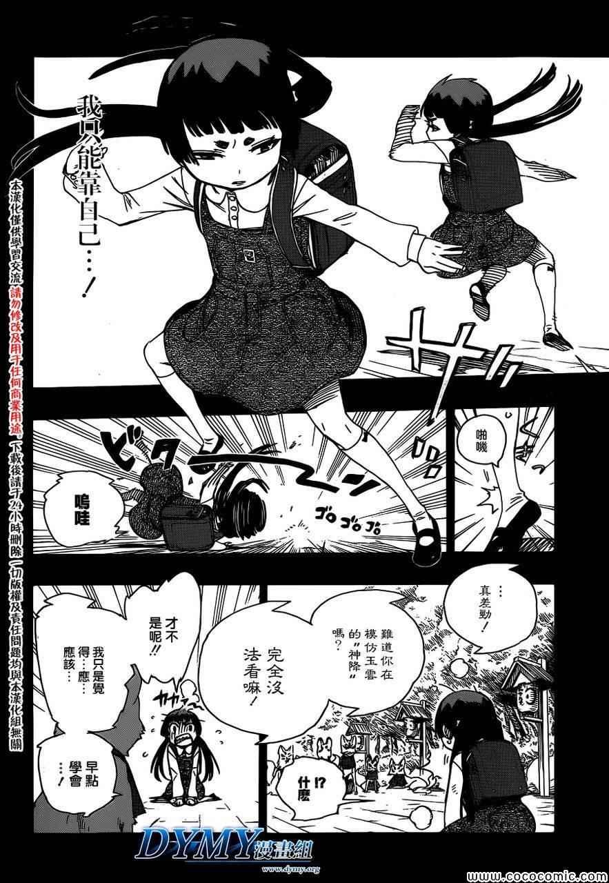 第52话 无法依赖任何人
