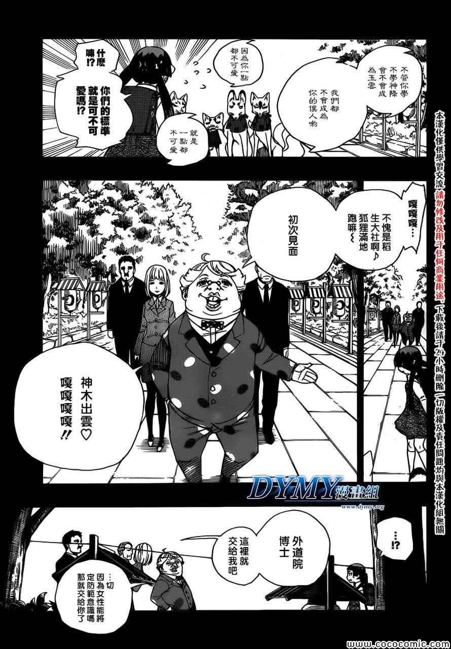 第52话 无法依赖任何人