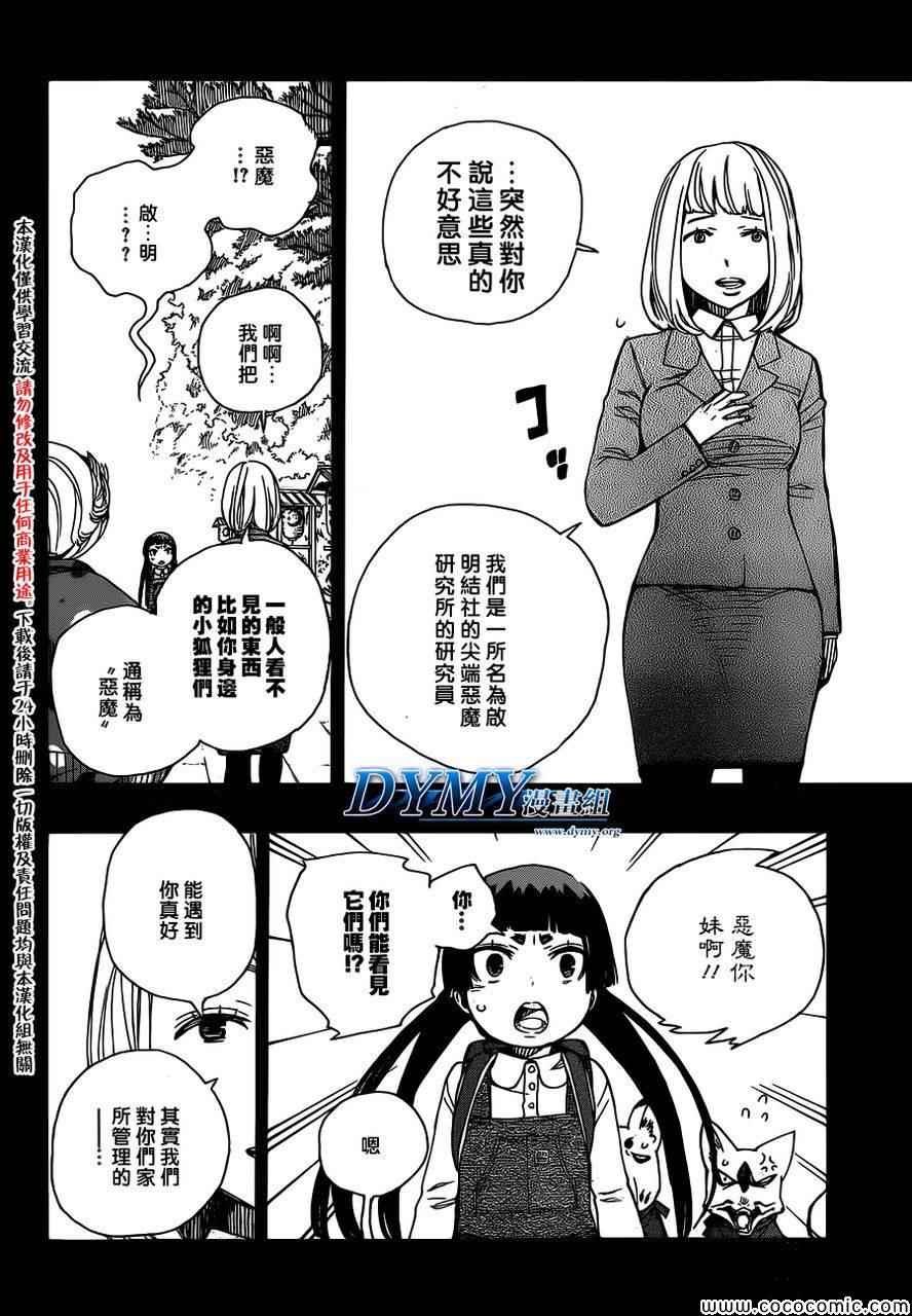 第52话 无法依赖任何人