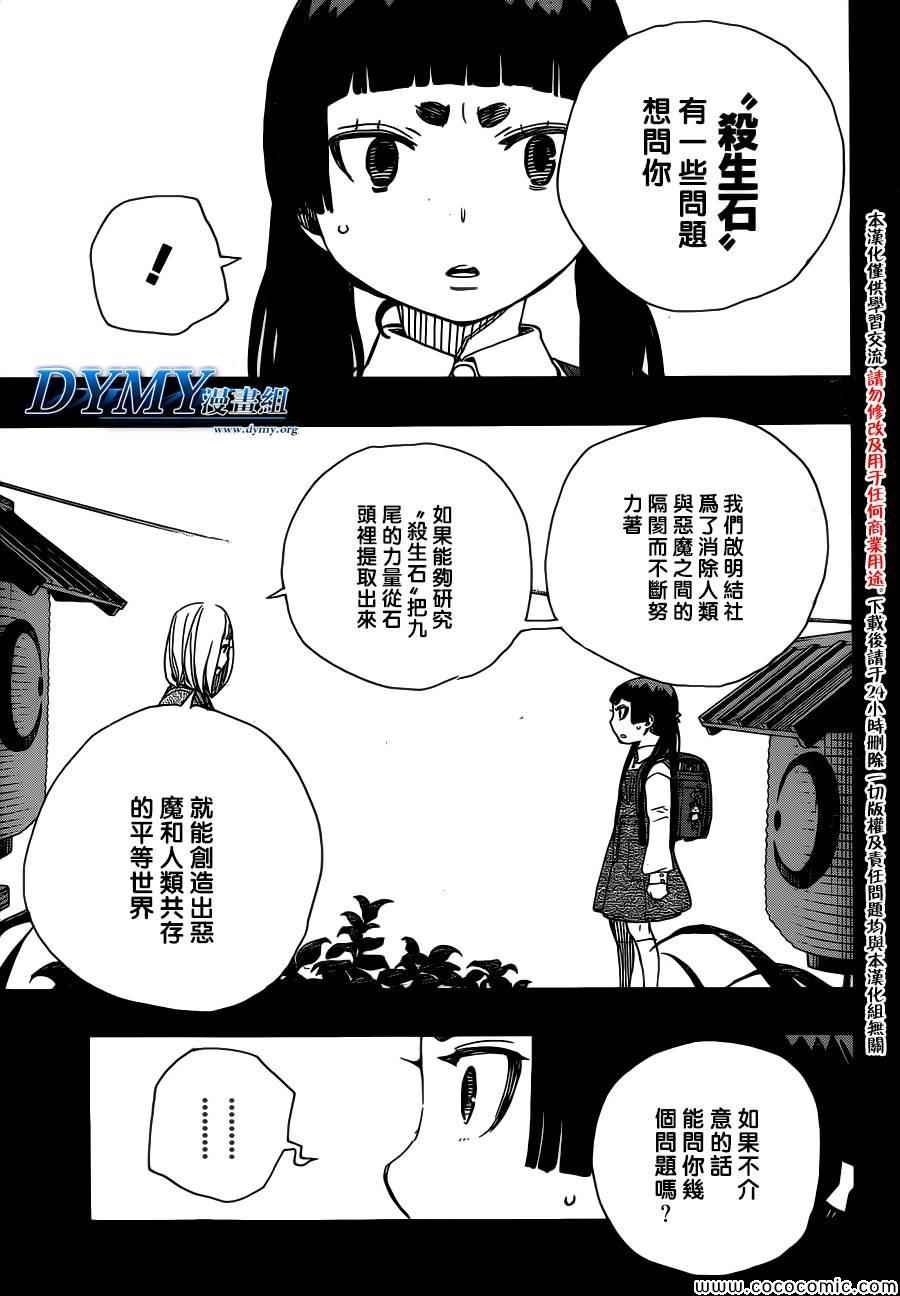 第52话 无法依赖任何人