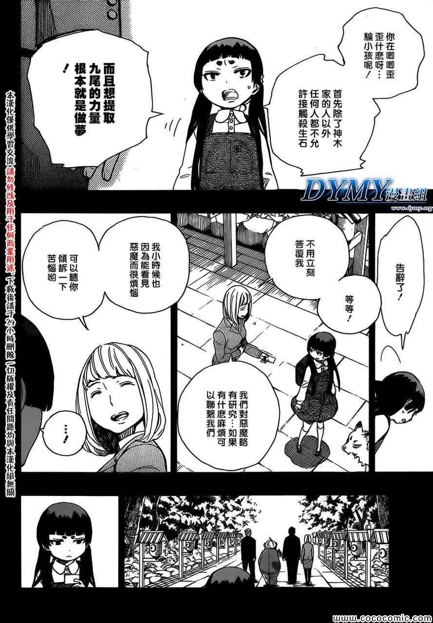 第52话 无法依赖任何人