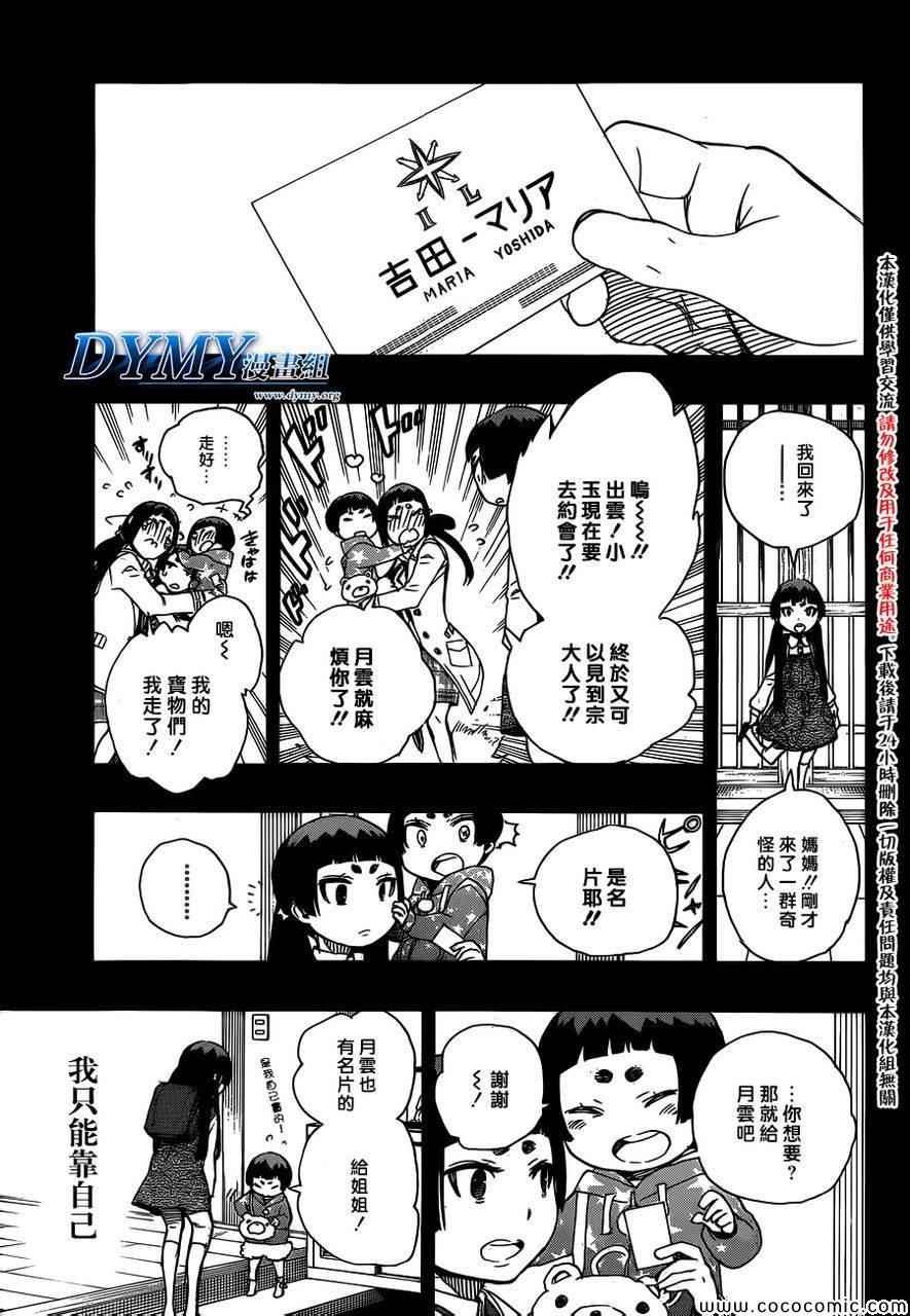 第52话 无法依赖任何人