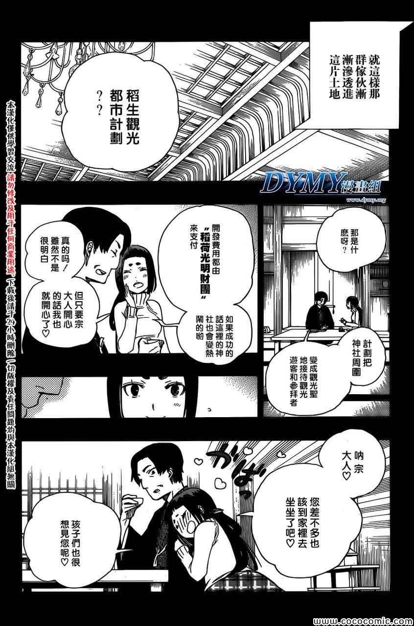 第52话 无法依赖任何人