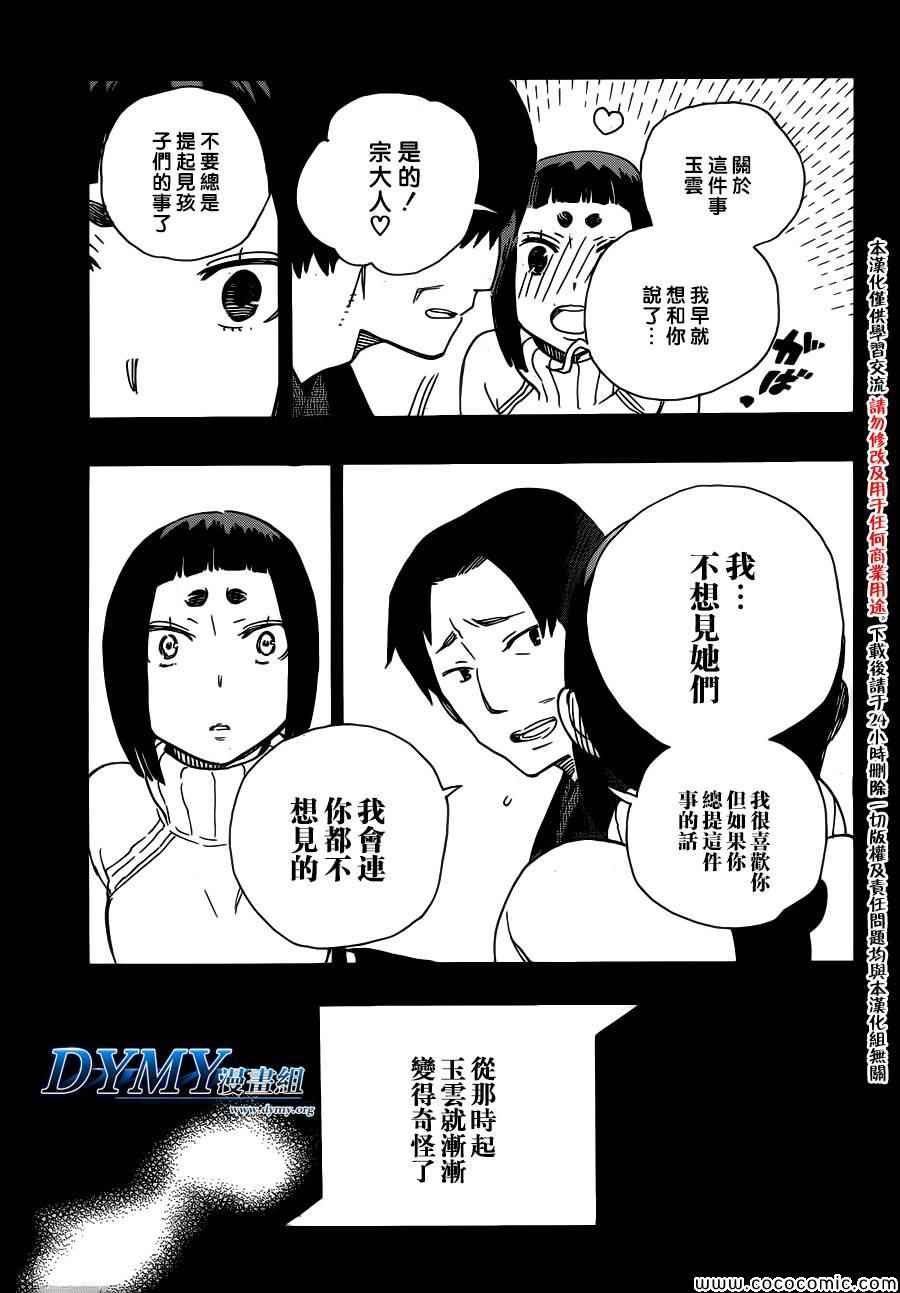 第52话 无法依赖任何人