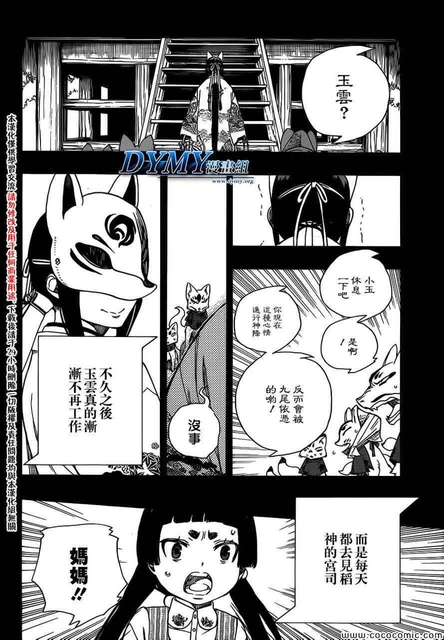 第52话 无法依赖任何人