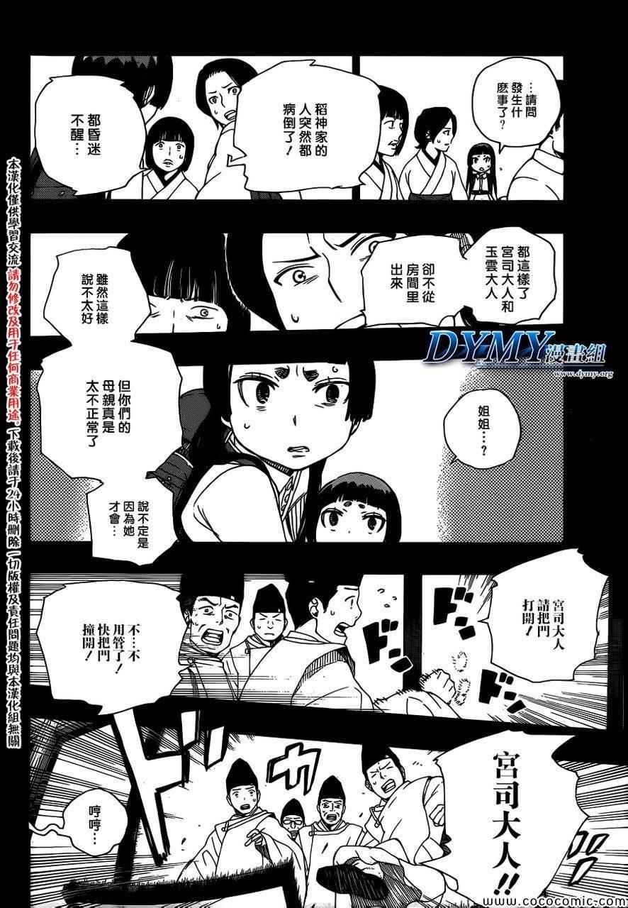 第52话 无法依赖任何人