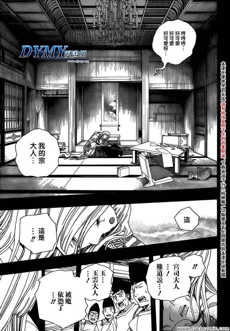 第52话 无法依赖任何人