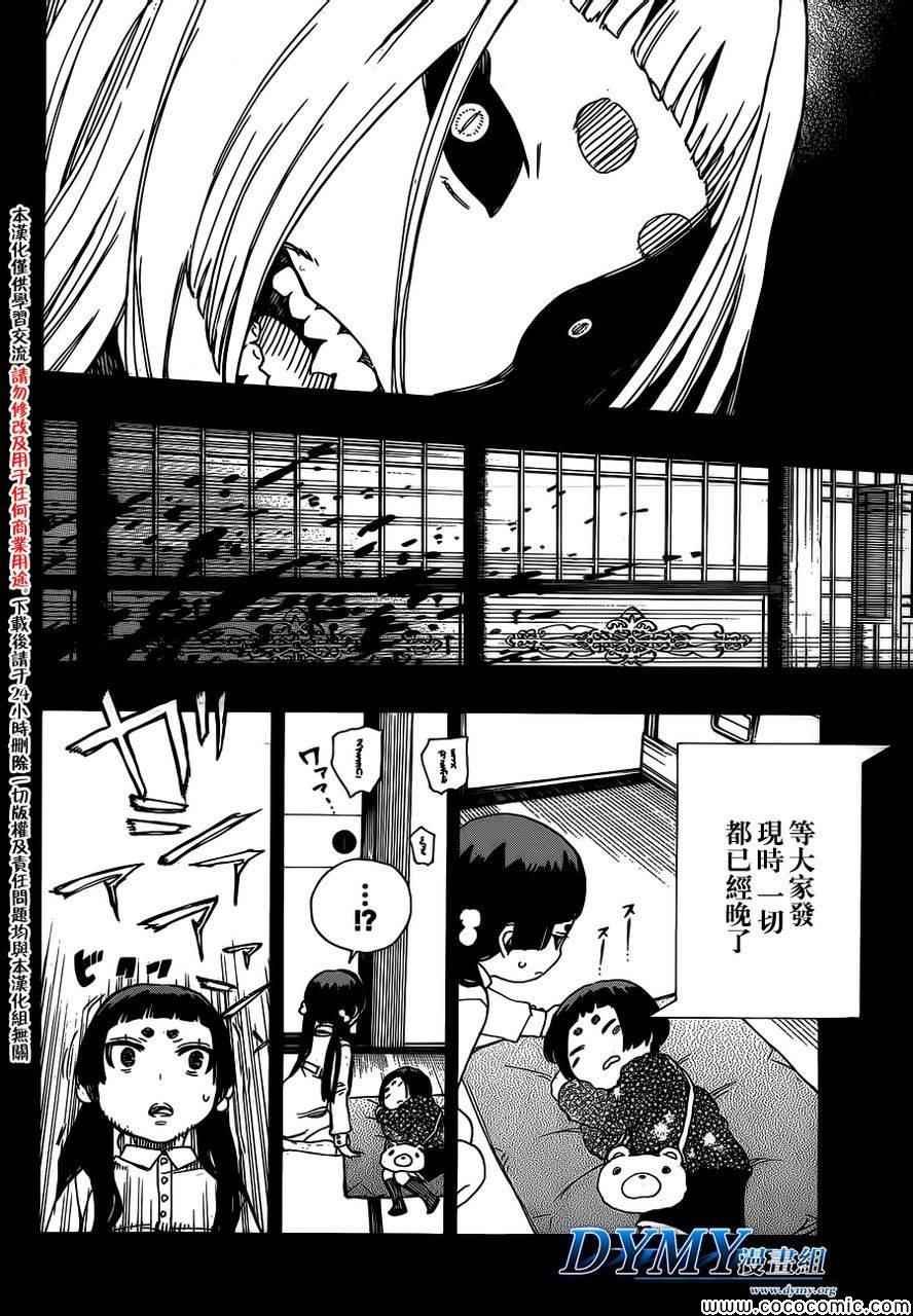 第52话 无法依赖任何人