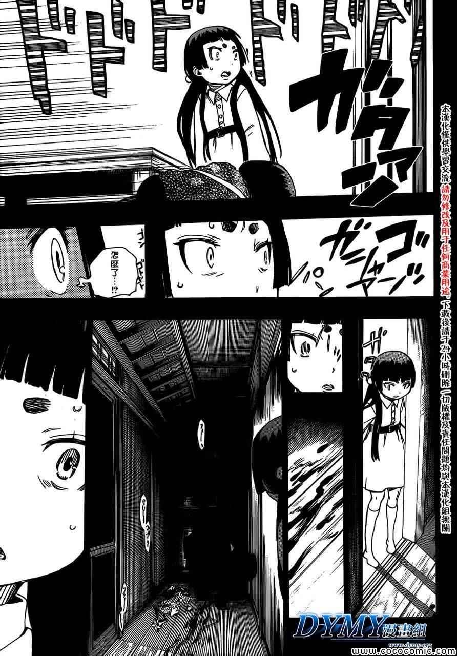 第52话 无法依赖任何人