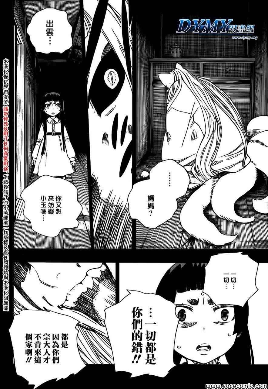 第52话 无法依赖任何人