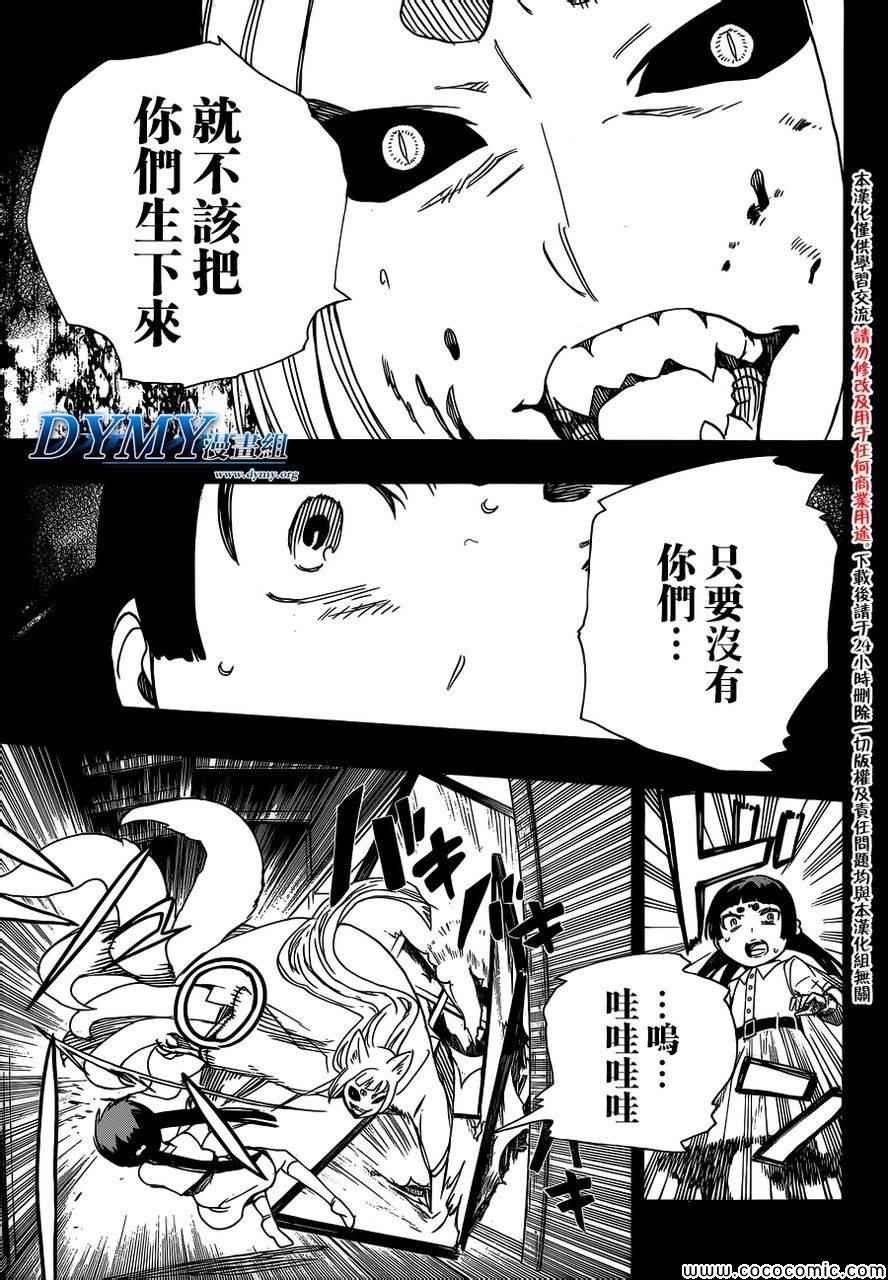 第52话 无法依赖任何人