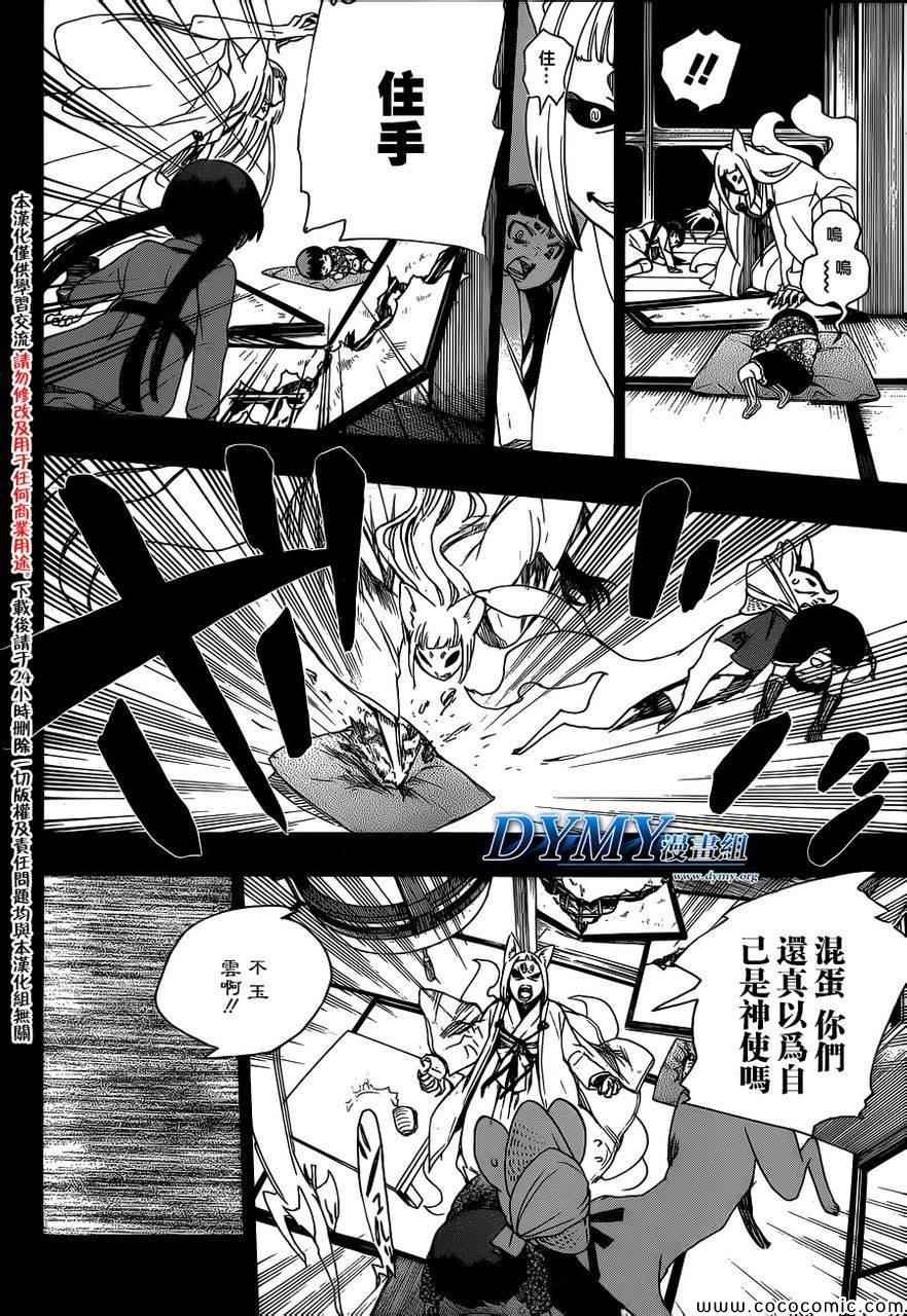 第52话 无法依赖任何人