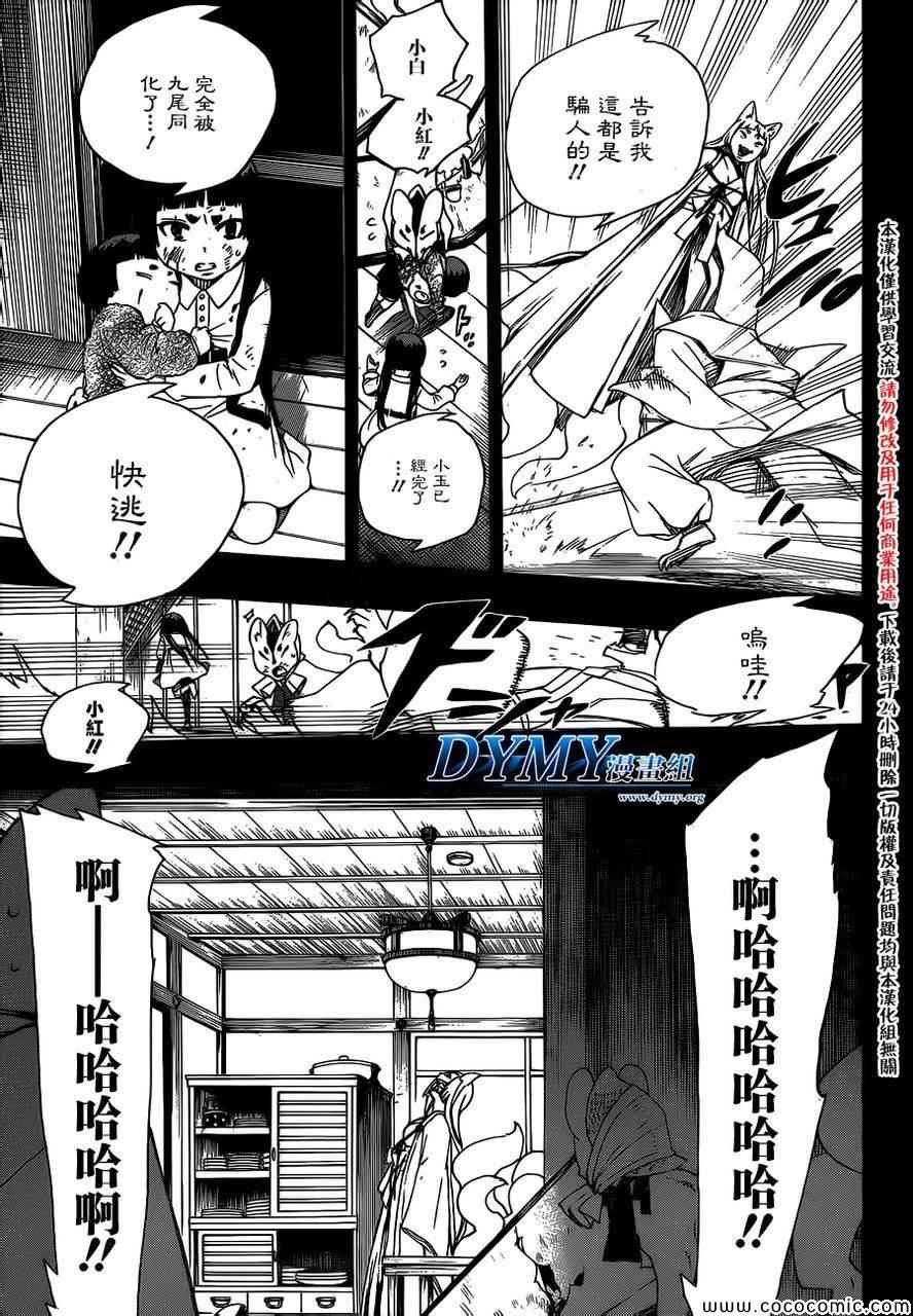 第52话 无法依赖任何人