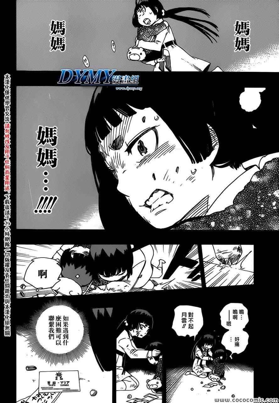 第52话 无法依赖任何人