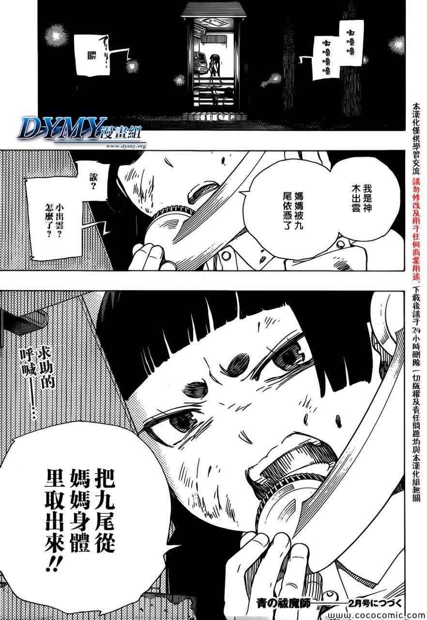 第52话 无法依赖任何人