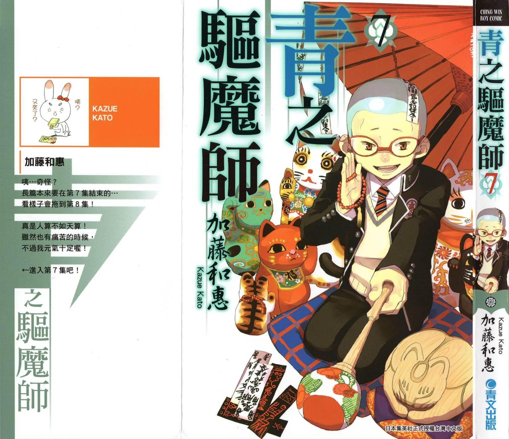 第7卷
