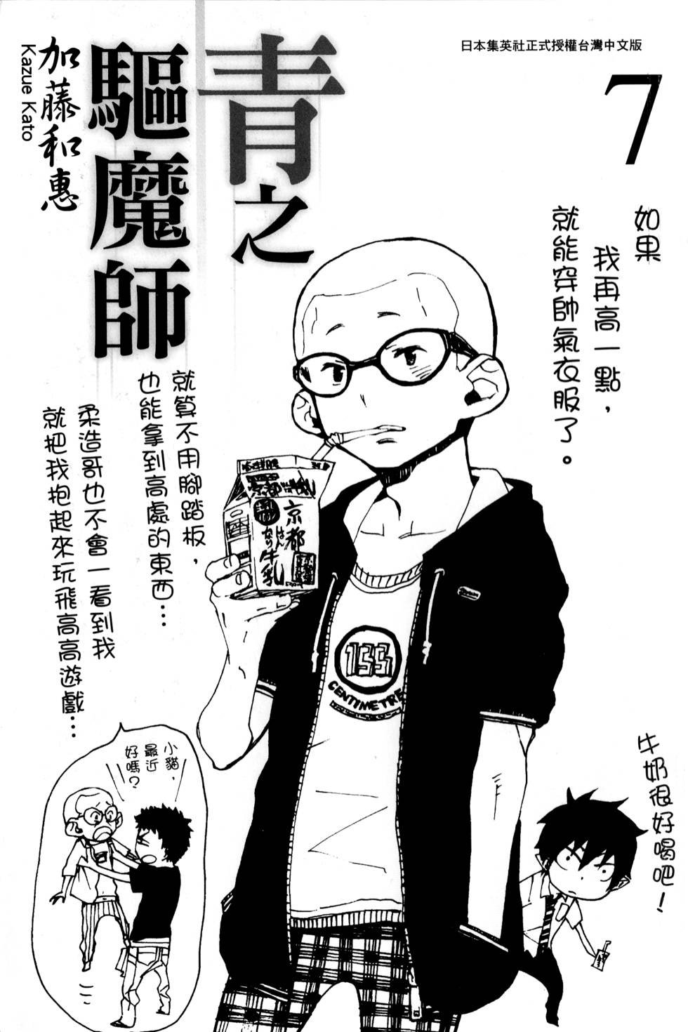 第7卷