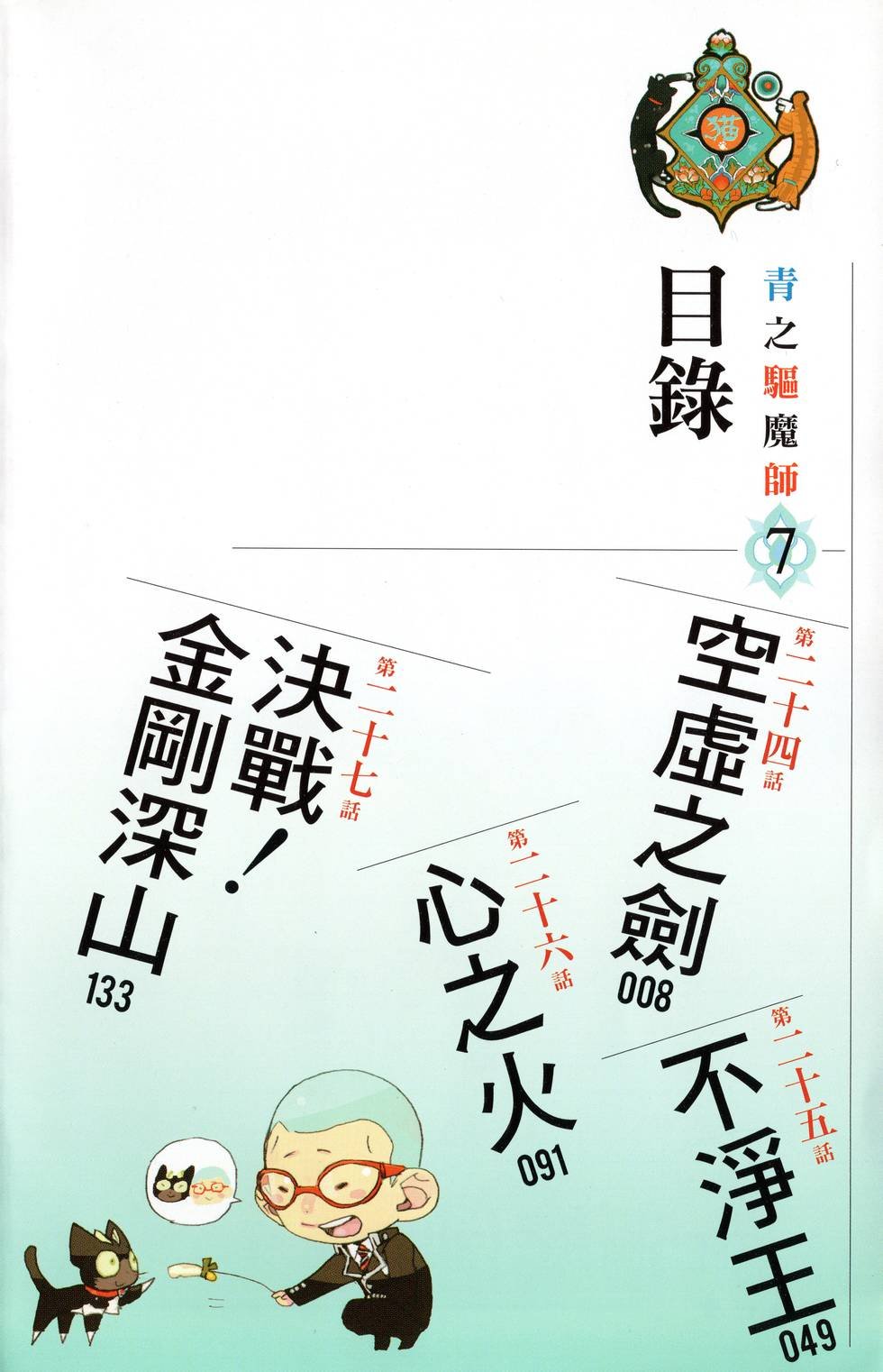 第7卷