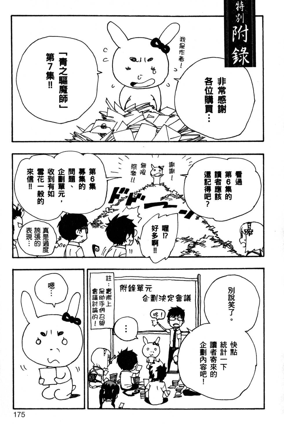 第7卷