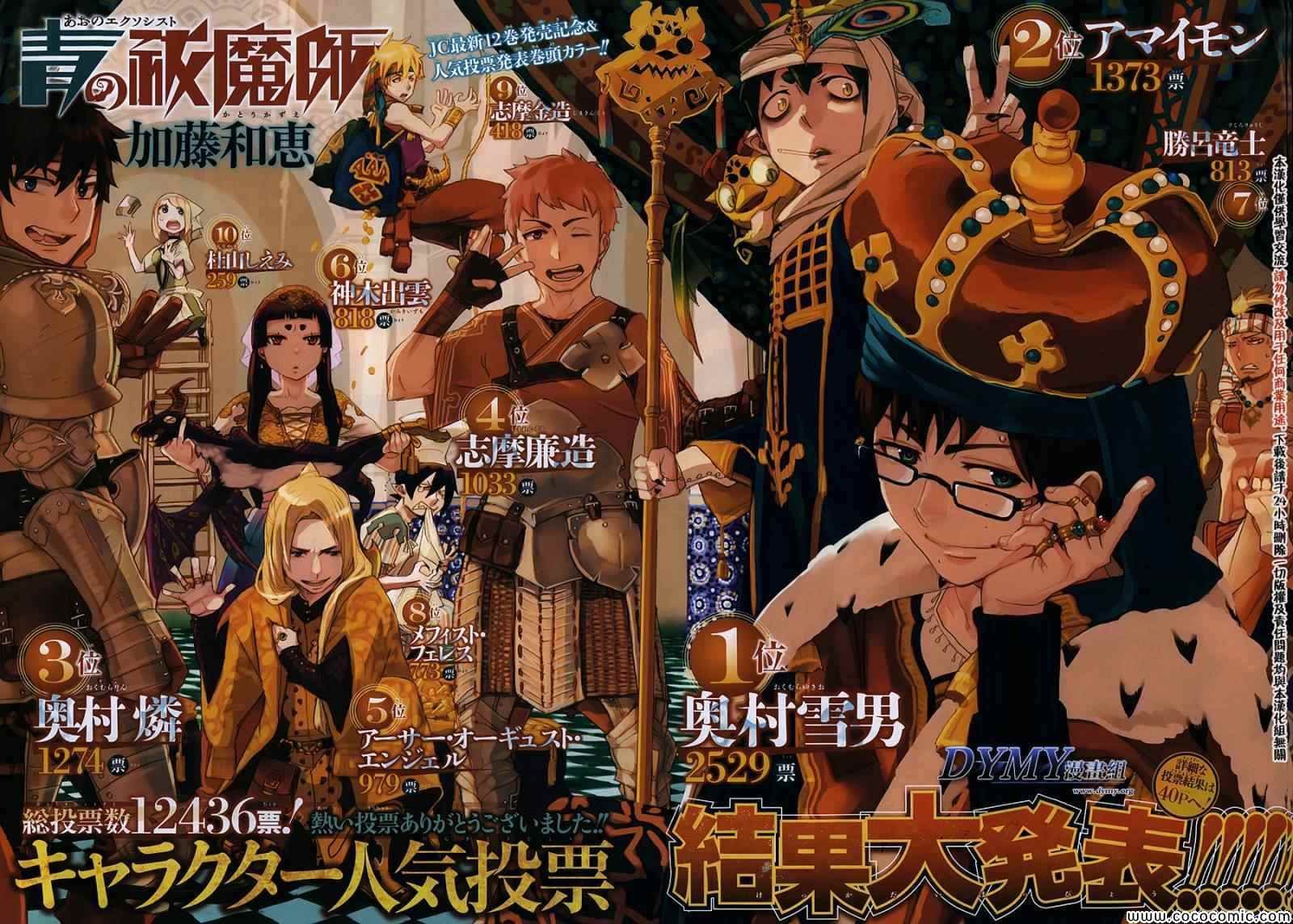 第53话 趁你们熟睡时取下你们所有人的头颅